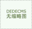 代工之赌注！再制一个富士康